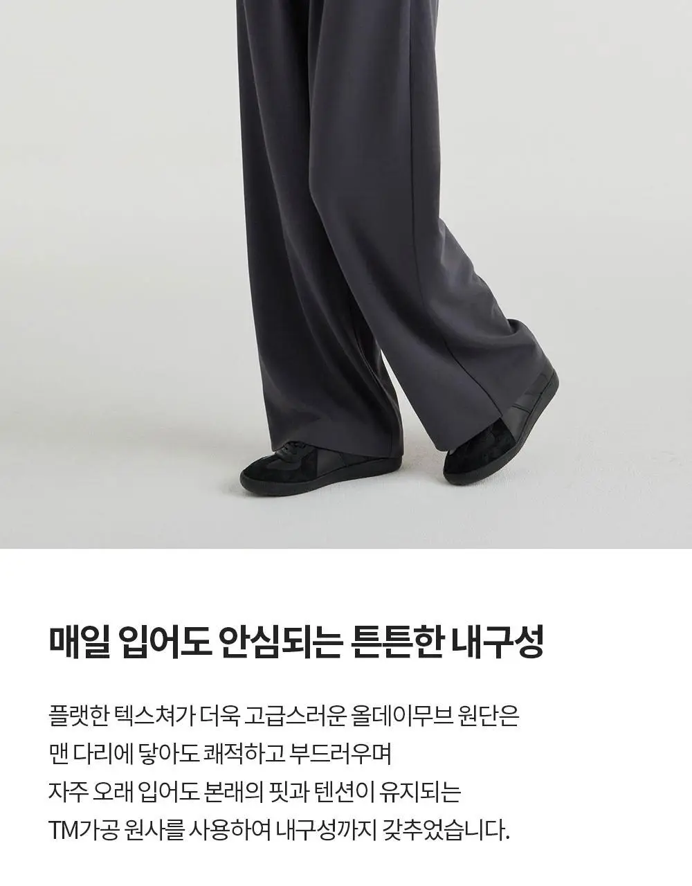 [이청아 착용] 프론투라인 올데이무브 핀턱 와이드 팬츠 상세페이지 17